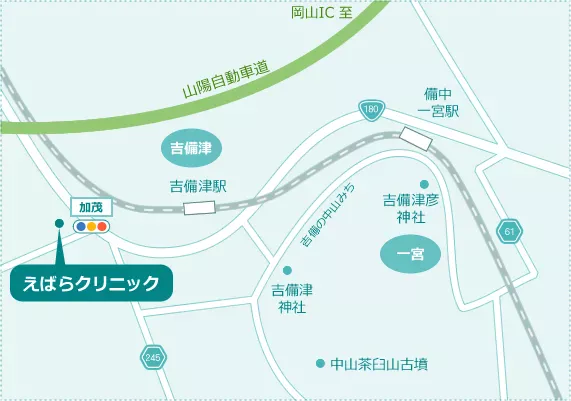 近隣エリアからのアクセス（吉備津、一宮方面よりお越しの方）