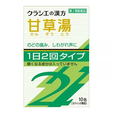クラシエ甘草湯（1日2回）