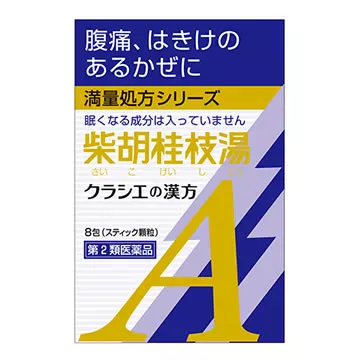 クラシエ柴胡桂枝湯（錠剤）