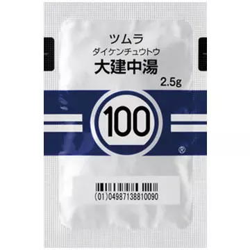 ツムラ 100番 大建中湯