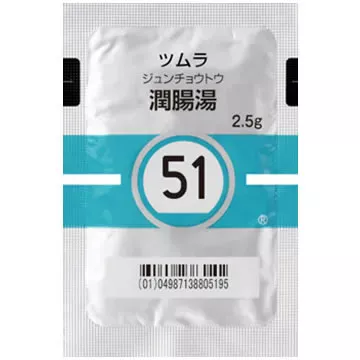 ツムラ 51番 潤腸湯