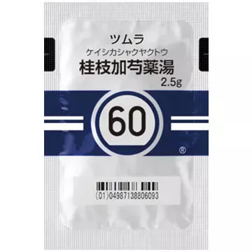 ツムラ 60番 桂枝加芍薬湯