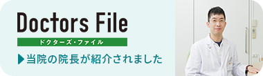 Doctors File