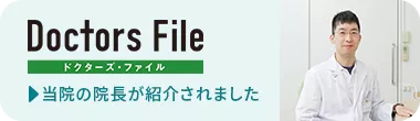 Doctors File