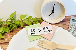 食事療法